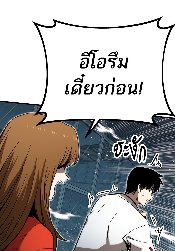 Ultra Alter แอ็กรองสตรองโคตร ตอนที่ 61 หน้า 20