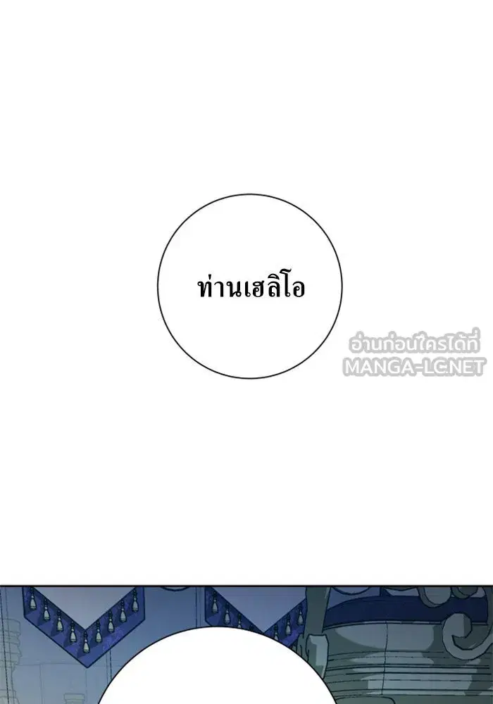 Your Throne ตอนที่ 143 หน้า 24