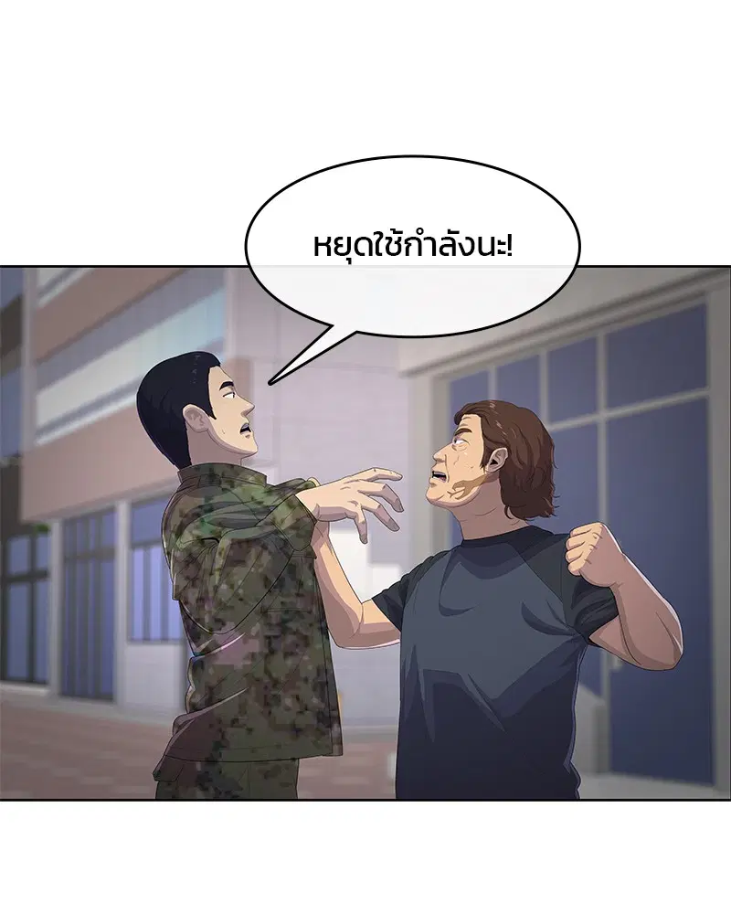 Kitchen Soldier ตอนที่ 172 หน้า 84