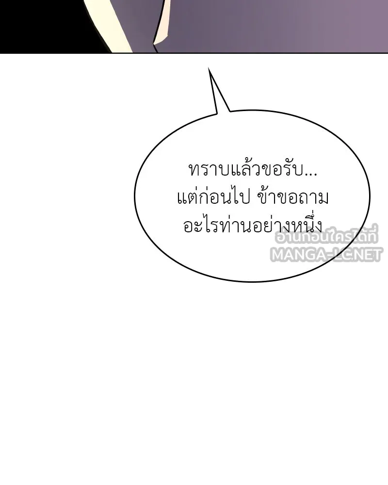 I Reincarnated As The Crazed Heir เกิดอีกทีเป็นว่าที่ประมุขลัทธิมาร ตอนที่ 101 หน้า 39