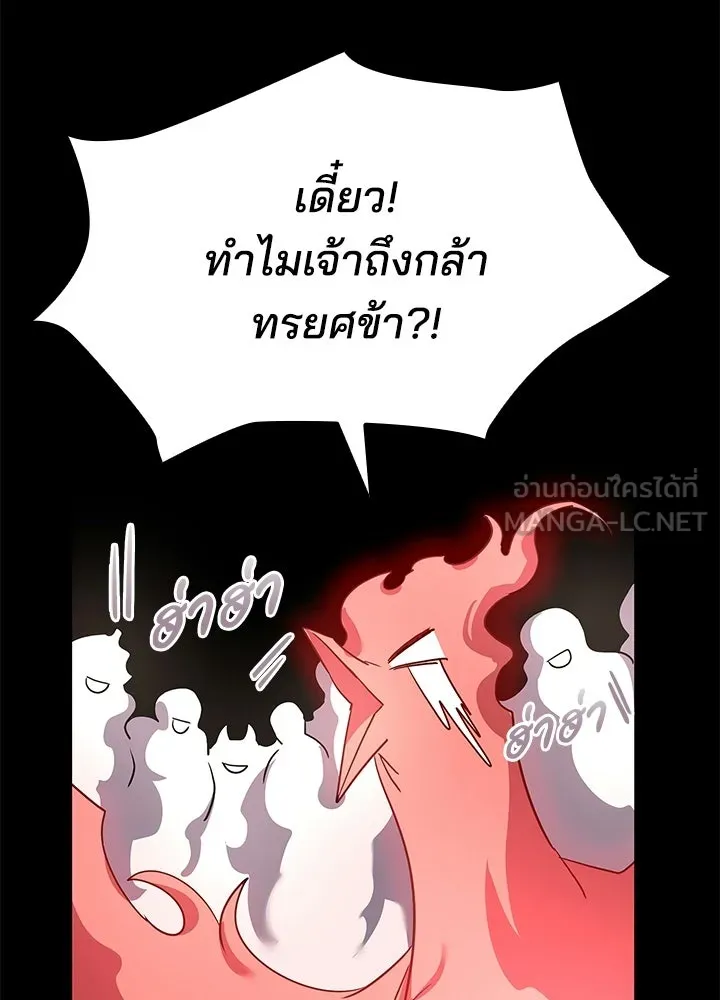 Night of the Ogre ตอนที่ 126 หน้า 153