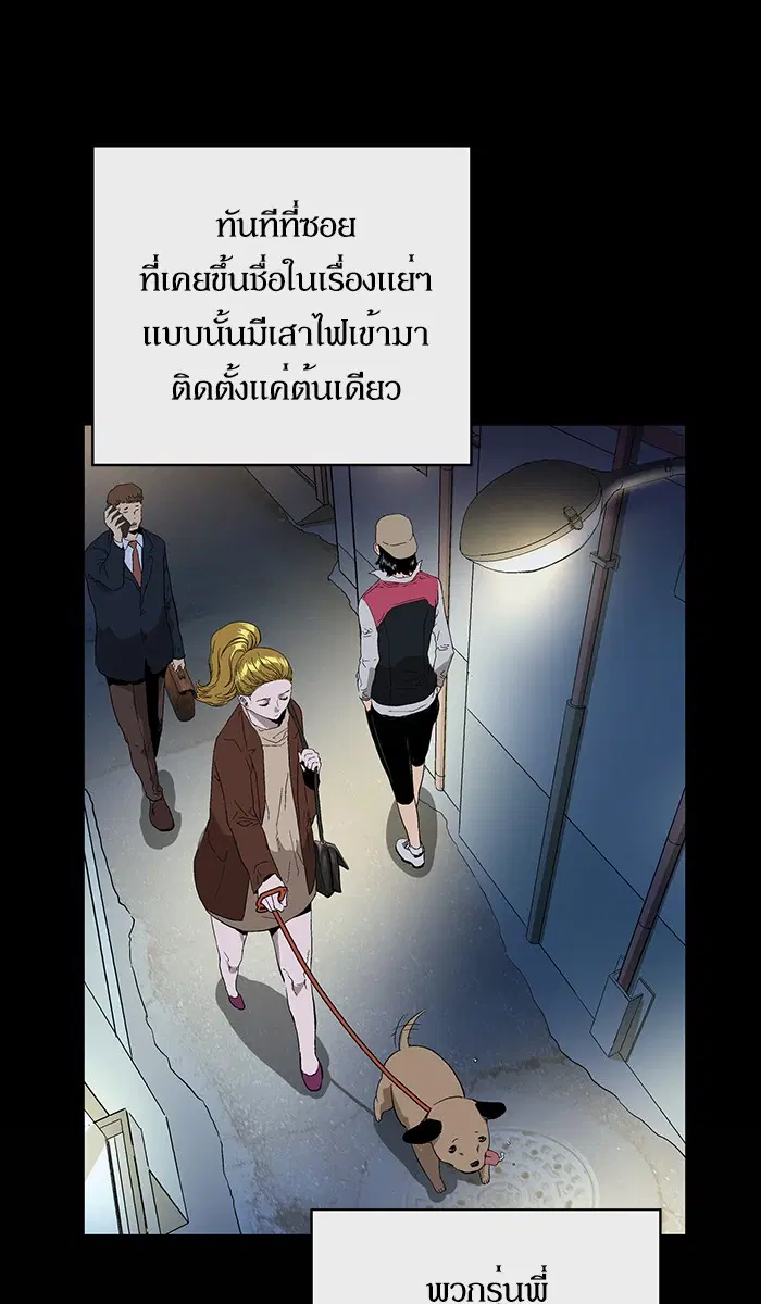 Weak Hero ตอนที่ 143 หน้า 71