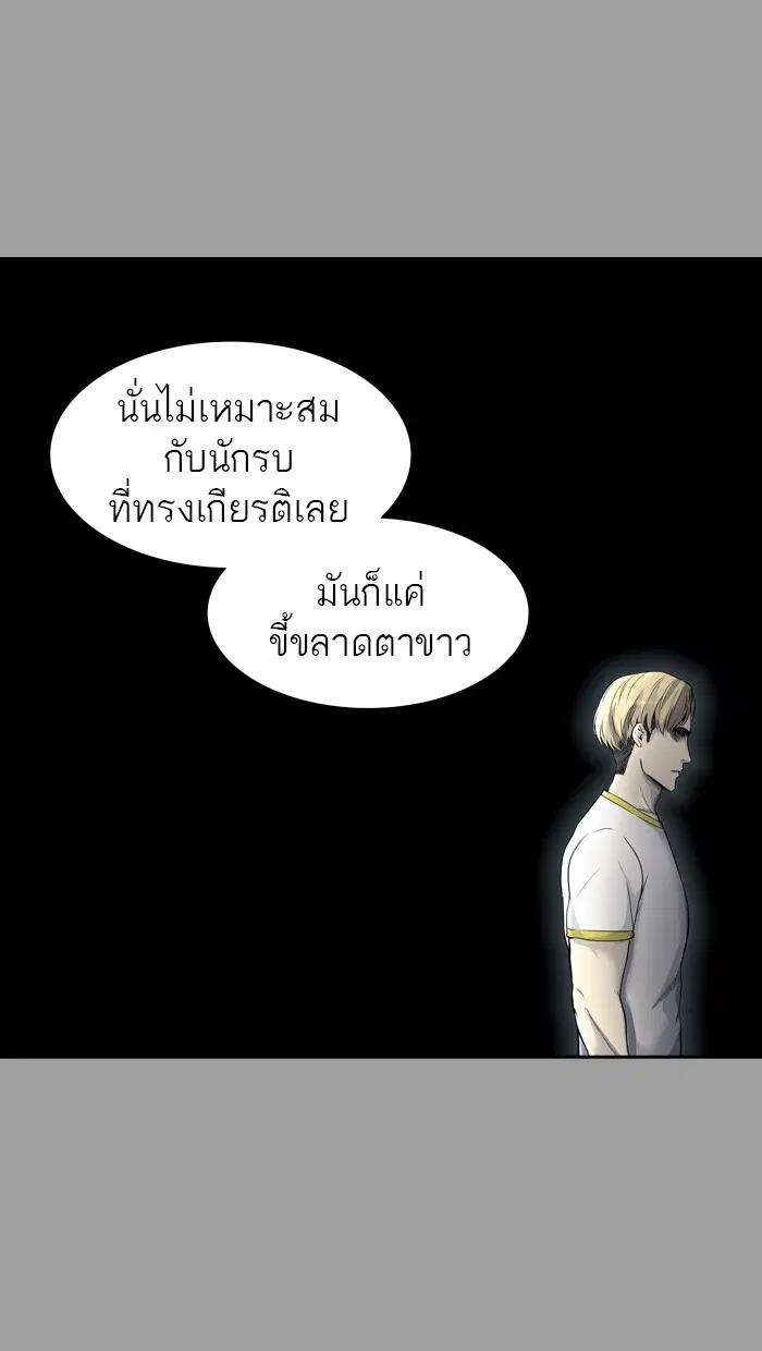 Tower of God ตอนที่ 407 หน้า 57