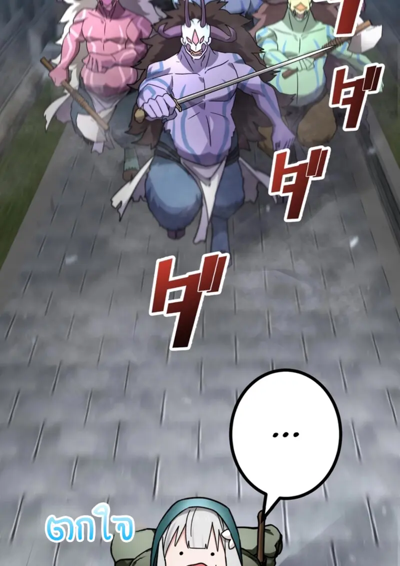 The Strongest Assassin Gets Transferred To Another World With His Whole Class ตอนที่ 43 หน้า 37