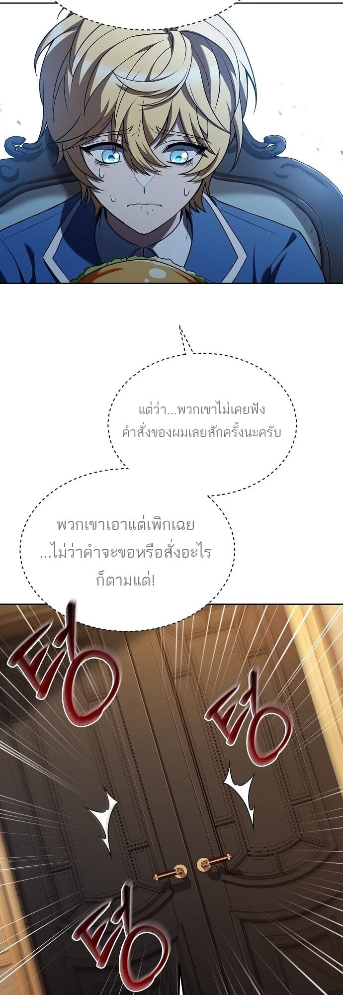 A Wizard’s Restaurant ตอนที่ 7 หน้า 5