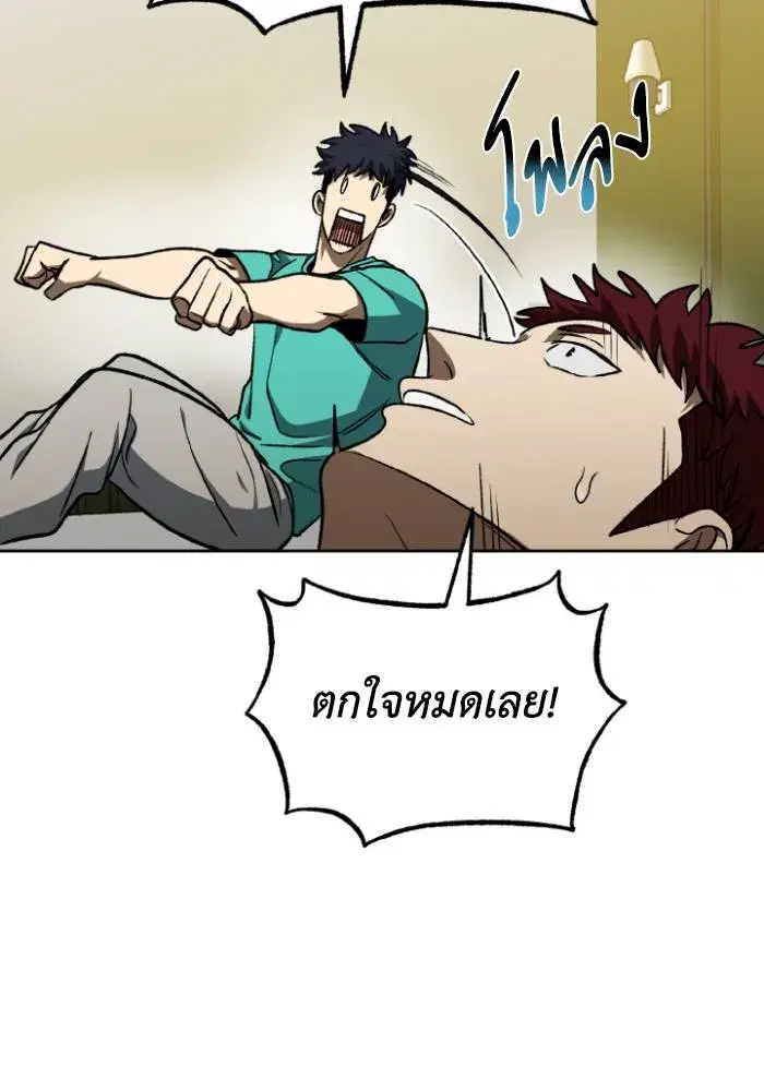 King of the Octagon ตอนที่ 118 หน้า 67