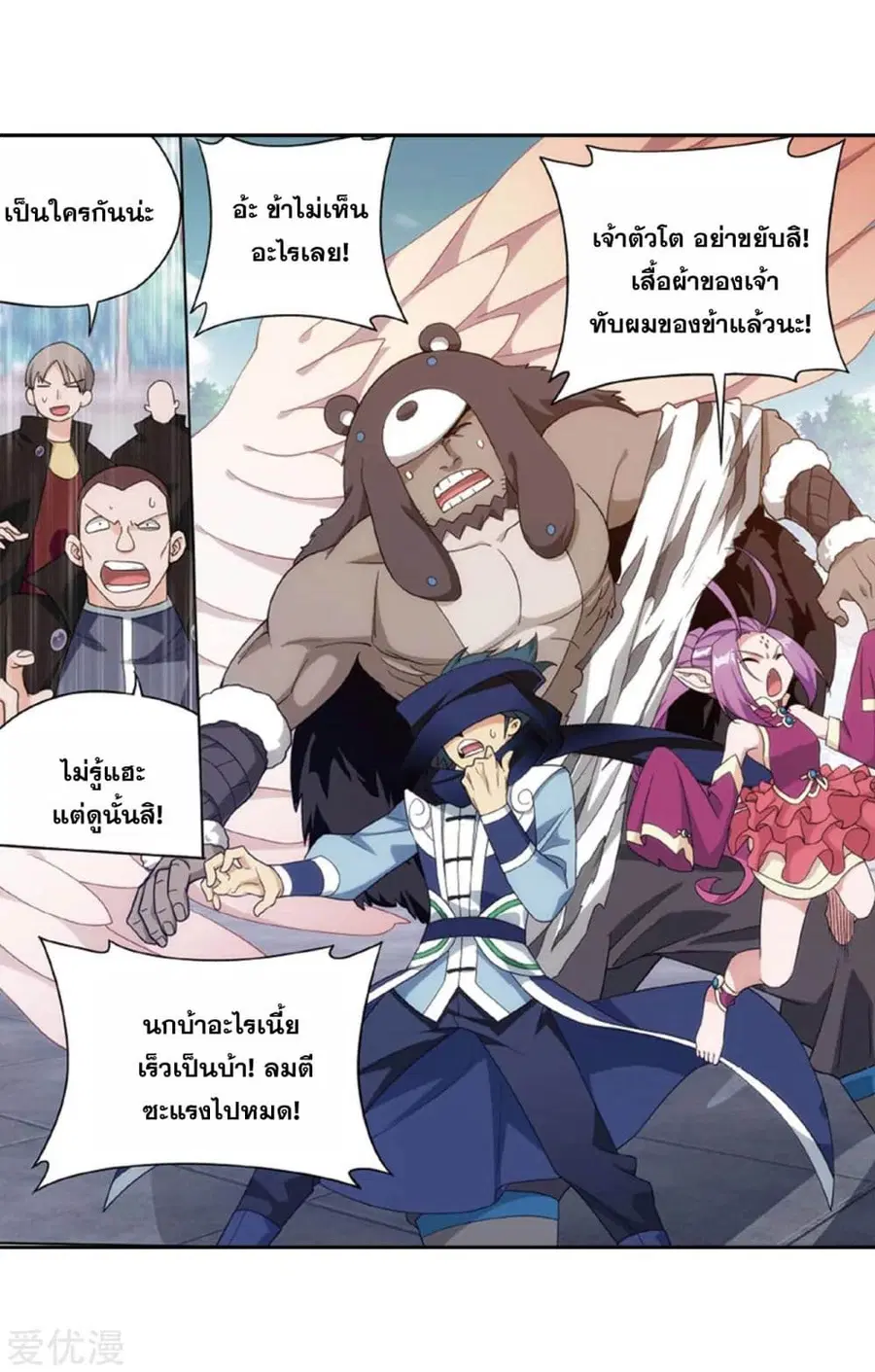 Doupo Cangqiong ตอนที่ 278 หน้า 44