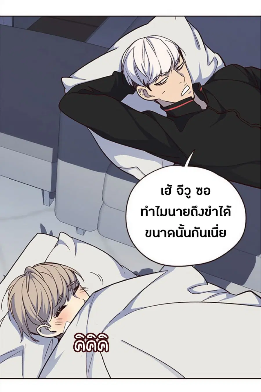 Eleceed ตอนที่ 35 หน้า 59