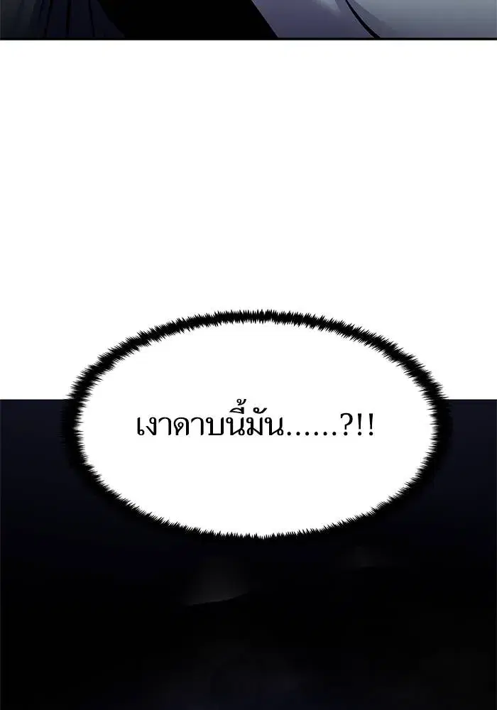 Return to Player ตอนที่ 155 หน้า 115