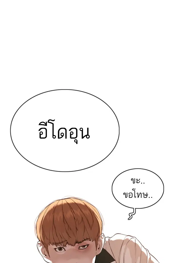 How to Fight ตอนที่ 55 หน้า 130