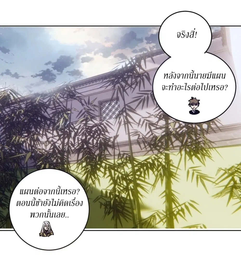 King Star Emperor ตอนที่ 124 หน้า 32