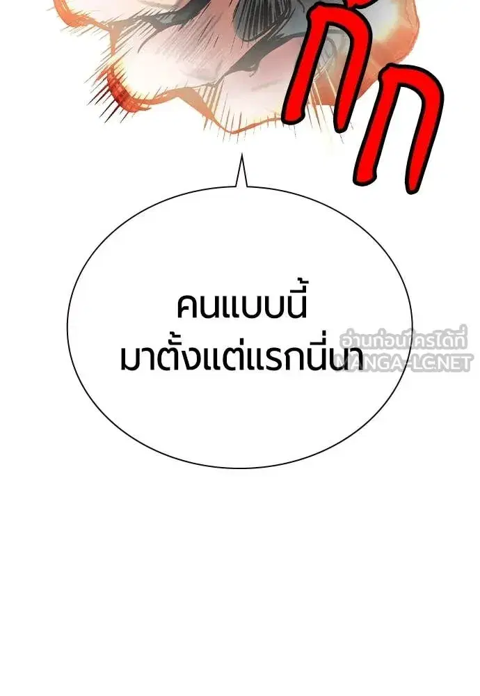 Jungle Juice ตอนที่ 163 หน้า 32