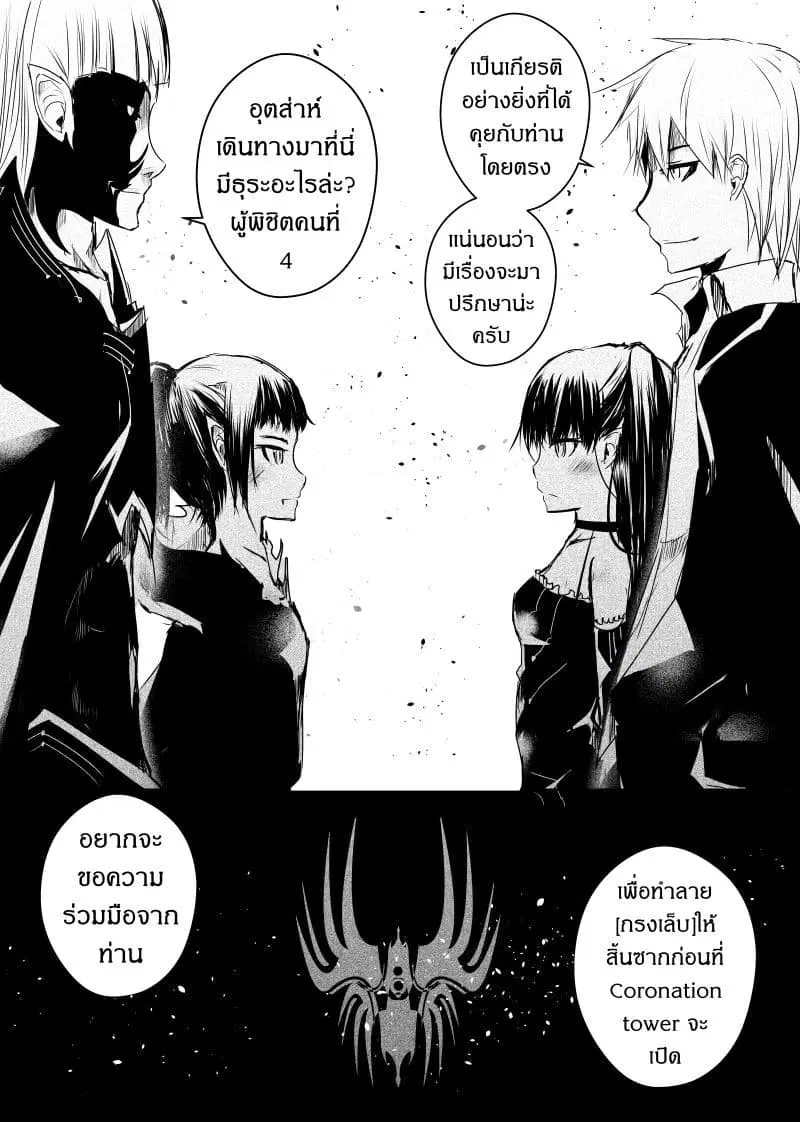 Path A waY ตอนที่ 76 หน้า 7