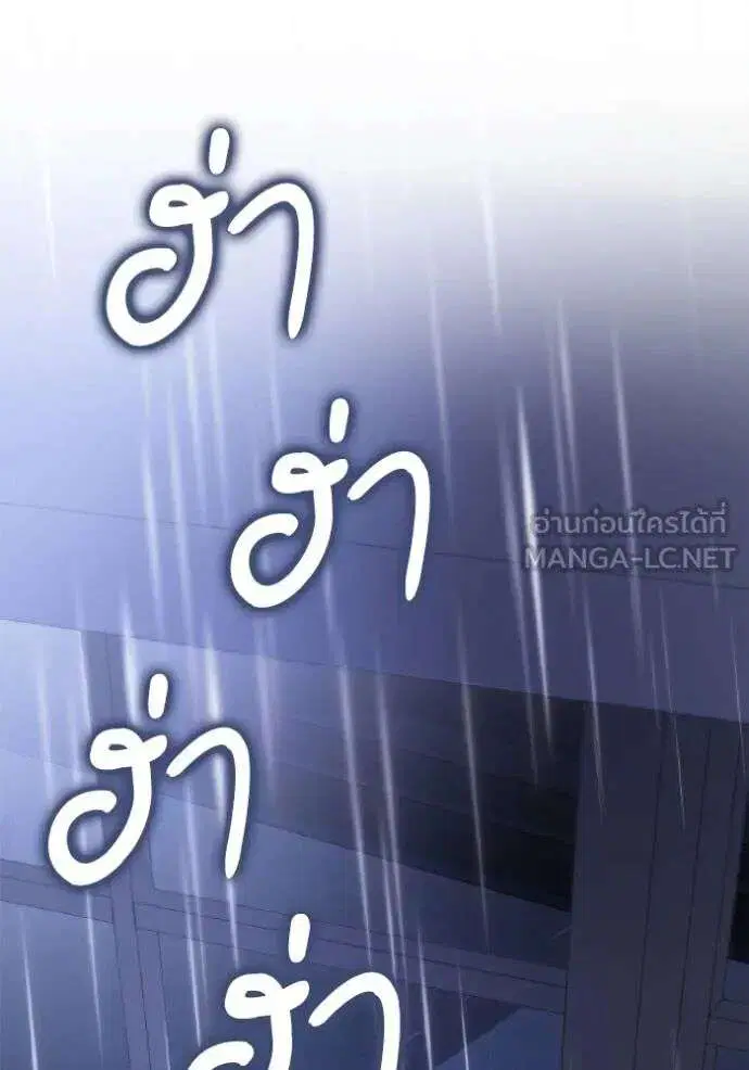Sister I Am the Queen in This Life ตอนที่ 141 หน้า 168