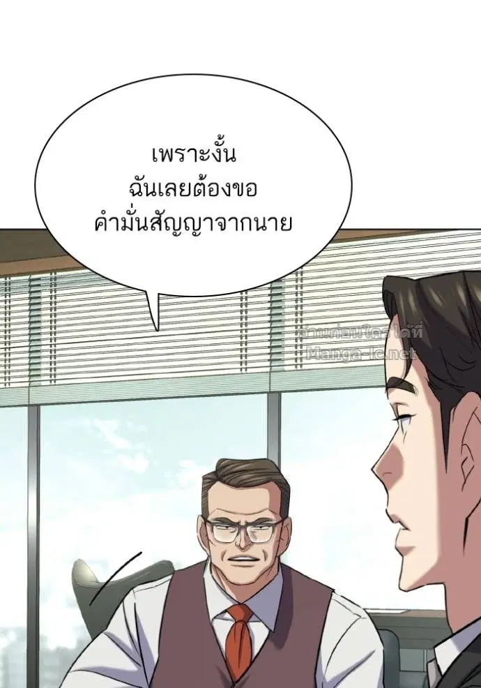 Reborn Rich ตอนที่ 181 หน้า 114