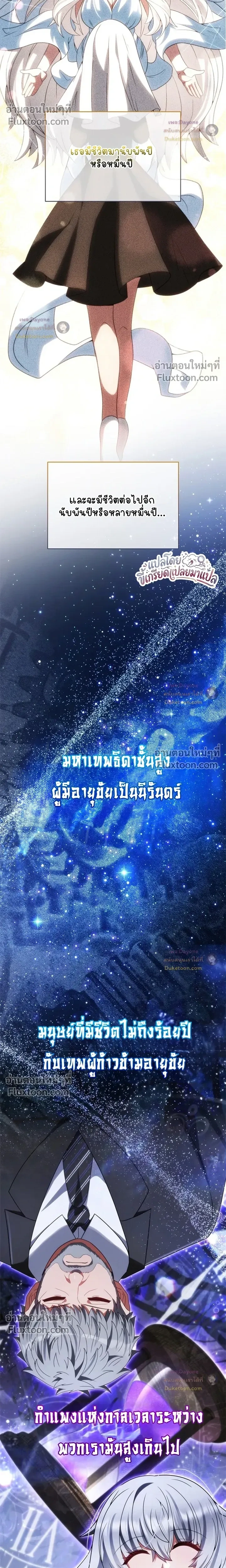 Part-Time Grim Reaper ตอนที่ 60 หน้า 11