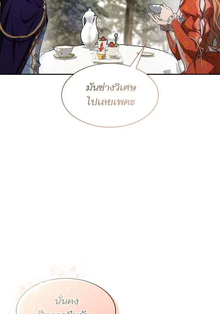 Sister I Am the Queen in This Life ตอนที่ 46 หน้า 144
