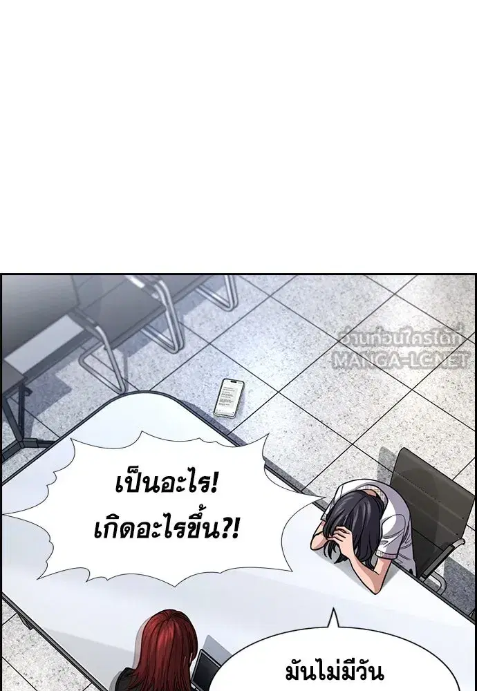True Education ตอนที่ 258 หน้า 90