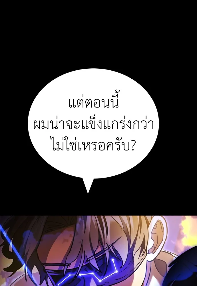 Reincarnation Path of The Underworld King ยอมรา ผู้พิพากษาจากนรก ตอนที่ 43 หน้า 34