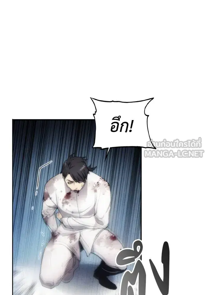 How to Live as a Villain ตอนที่ 78 หน้า 75