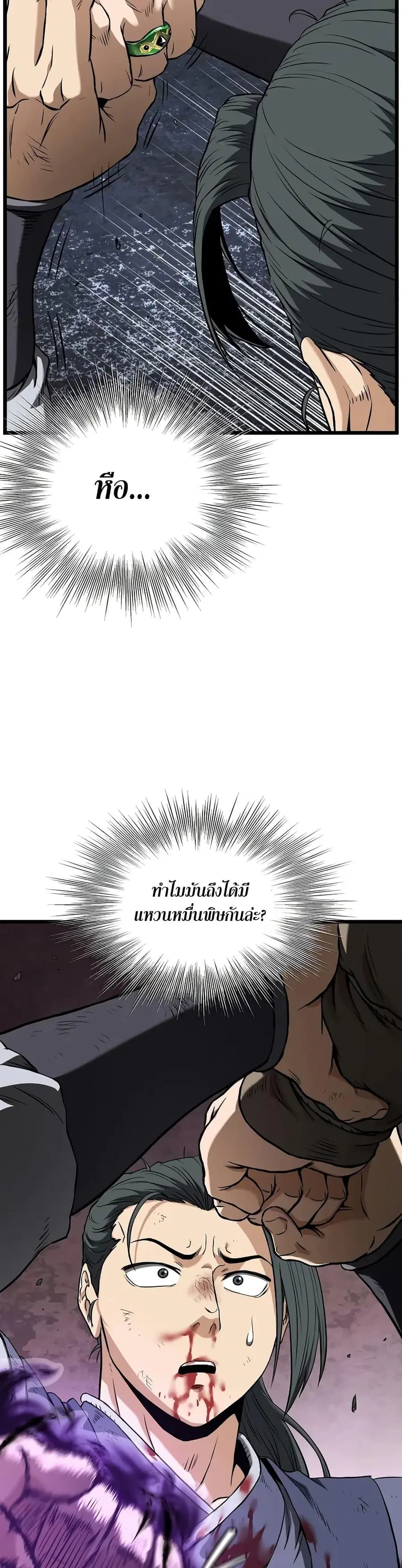 Murim Login ตอนที่ 240 หน้า 28