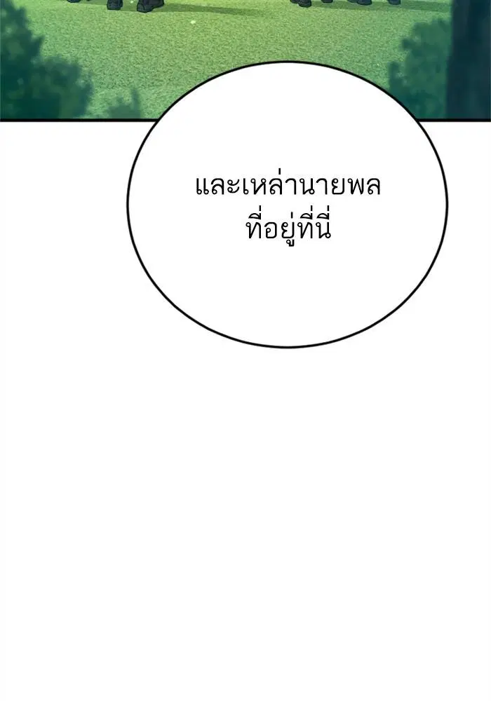 Manager Kim ตอนที่ 124 หน้า 66