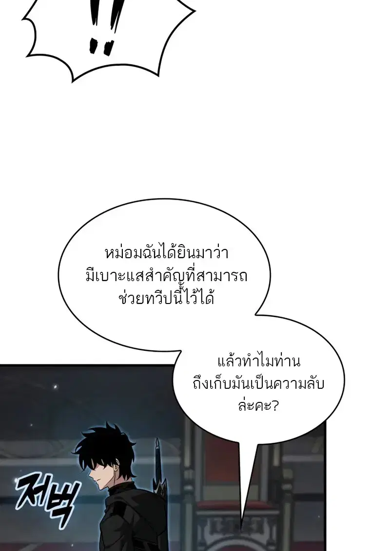 Pick Me Up ตอนที่ 178 หน้า 89