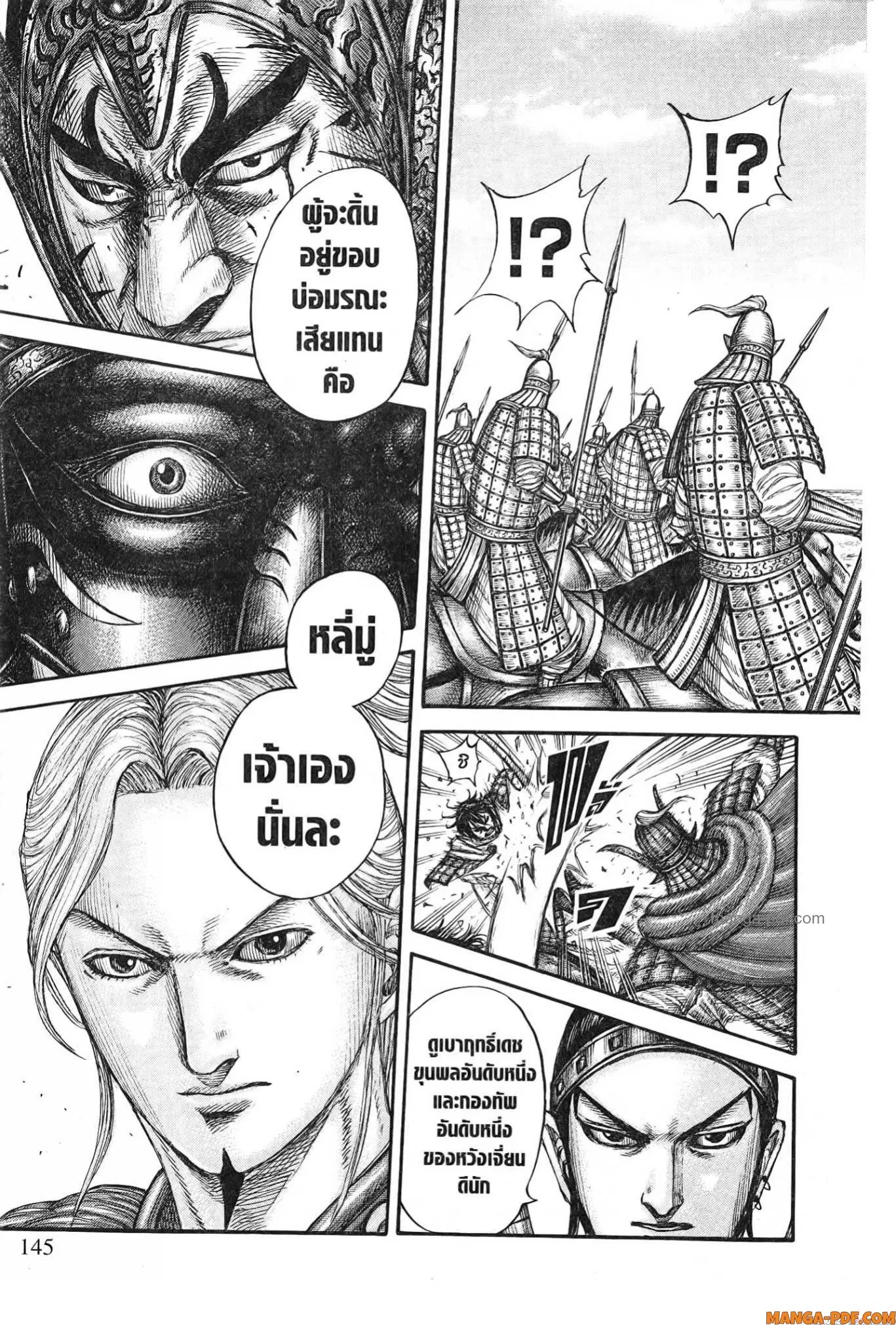 Kingdom ตอนที่ 775 หน้า 19