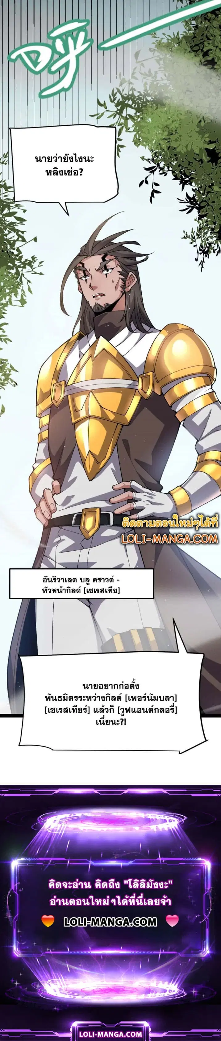 The Game That I Came From ตอนที่ 207 หน้า 17