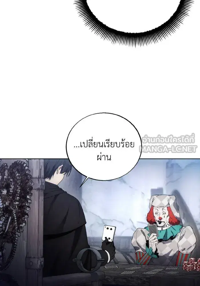 How to Live as a Villain ตอนที่ 119 หน้า 45