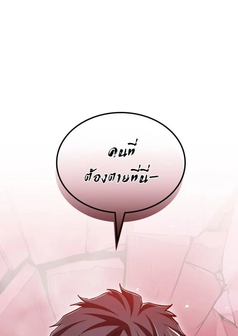 Subscribed To The Transcendental Channels แค่กดสับตะไคร้ ก็ได้พลังมาเฉยเลย ตอนที่ 88 หน้า 26