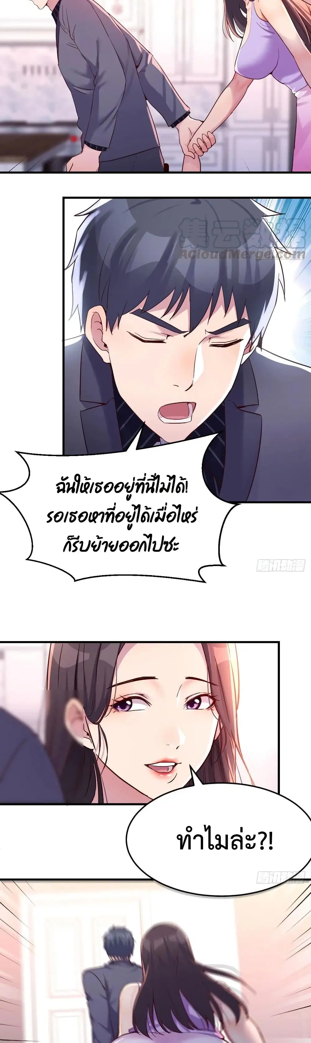 My Twin Girlfriends Loves Me So Much ตอนที่ 109 หน้า 11