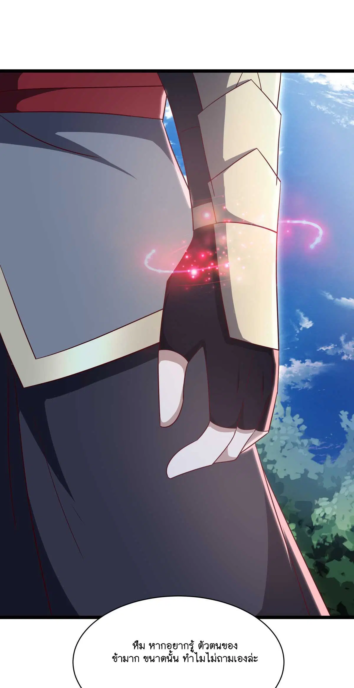Peerless Battle Spirit ตอนที่ 696 หน้า 14