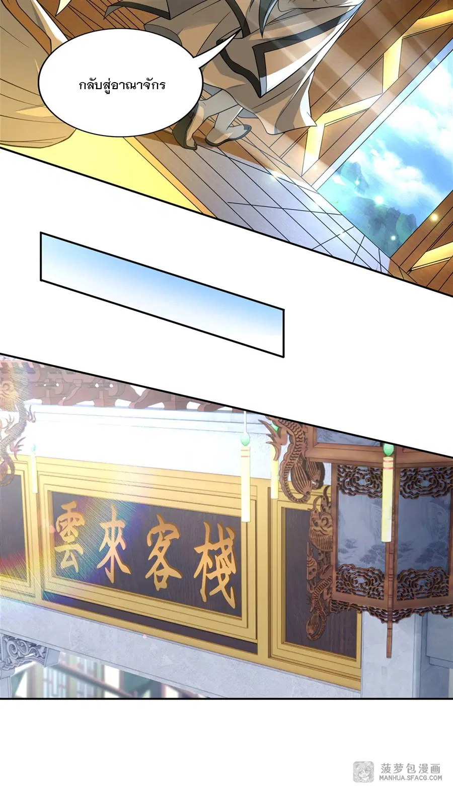 My Female Disciples are all Future Masters of the Heavens ตอนที่ 4 หน้า 19