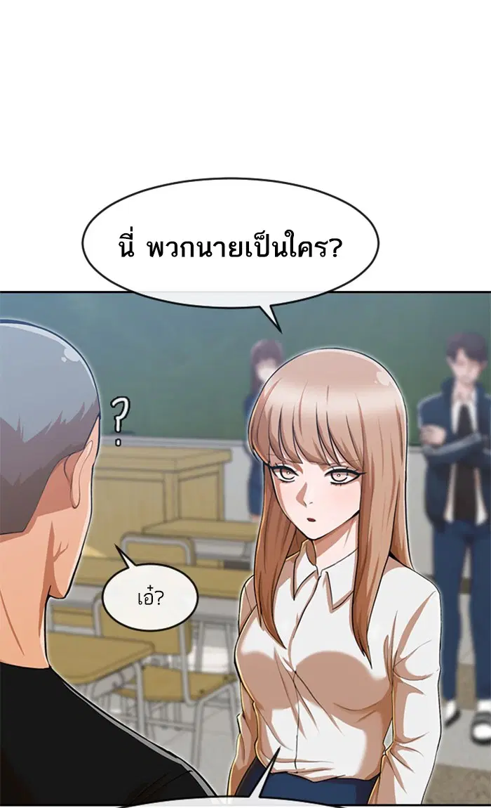 Random Chat ตอนที่ 186 หน้า 77