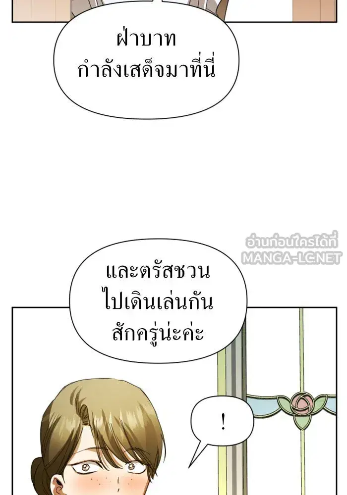 Your Throne ตอนที่ 38 หน้า 45