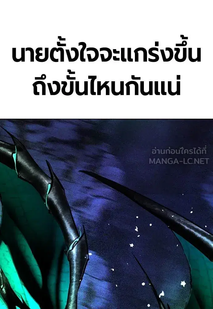 Jungle Juice ตอนที่ 167 หน้า 199