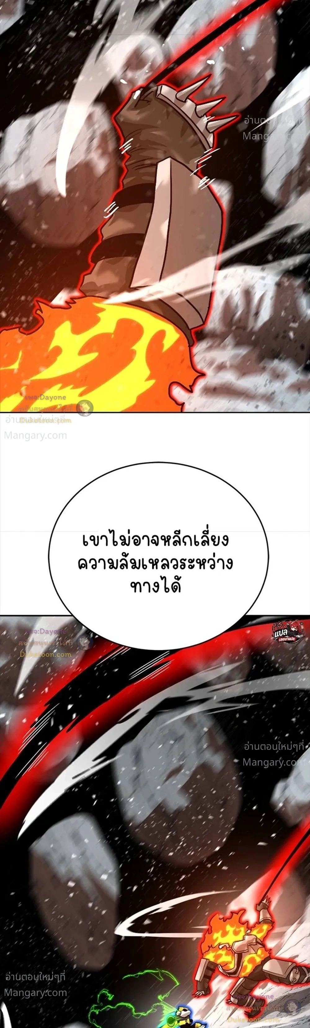 Double Click ตอนที่ 179 หน้า 48