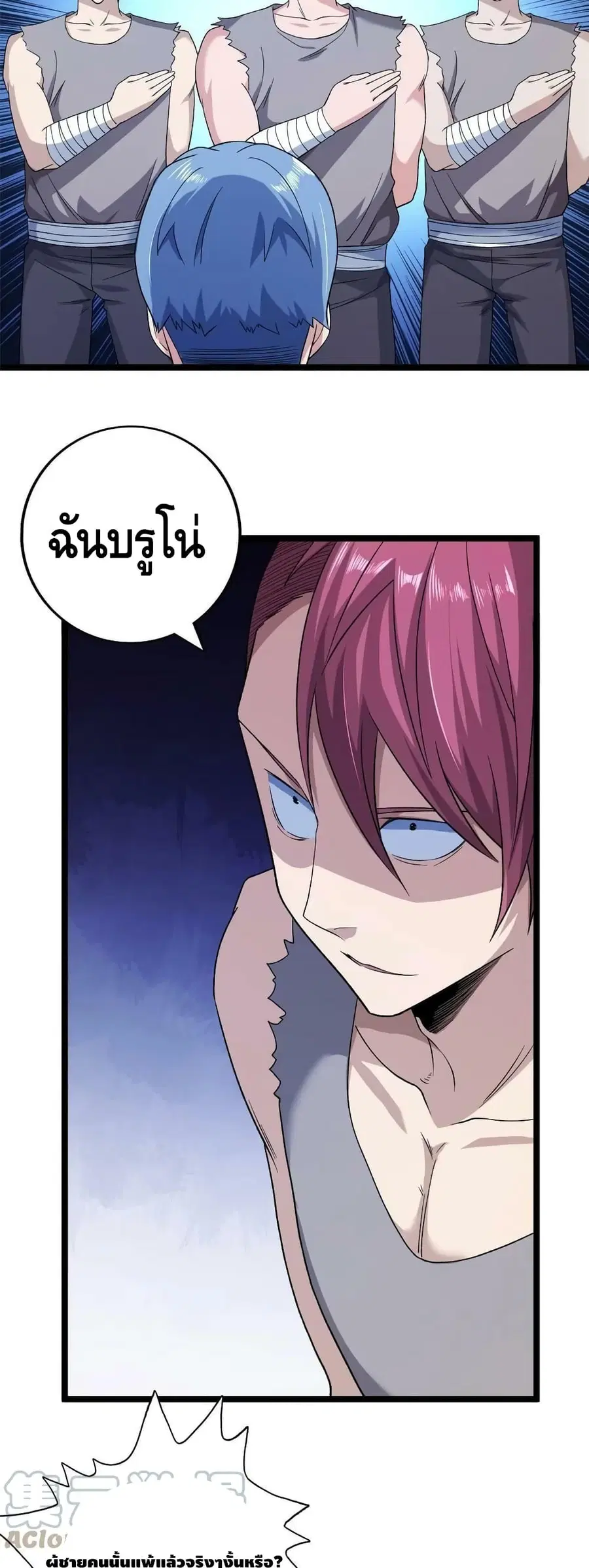 I Have 999 Skills ตอนที่ 165 หน้า 18