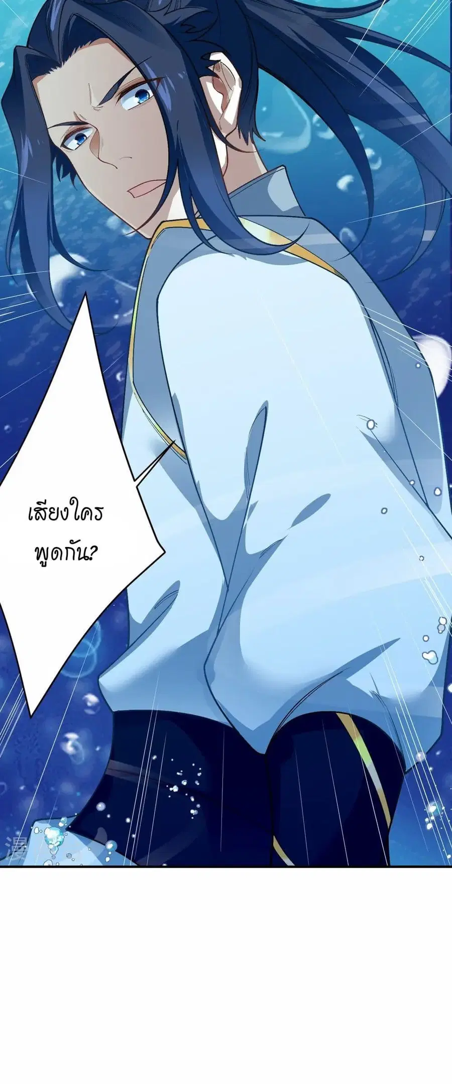Against the Gods ตอนที่ 565 หน้า 12