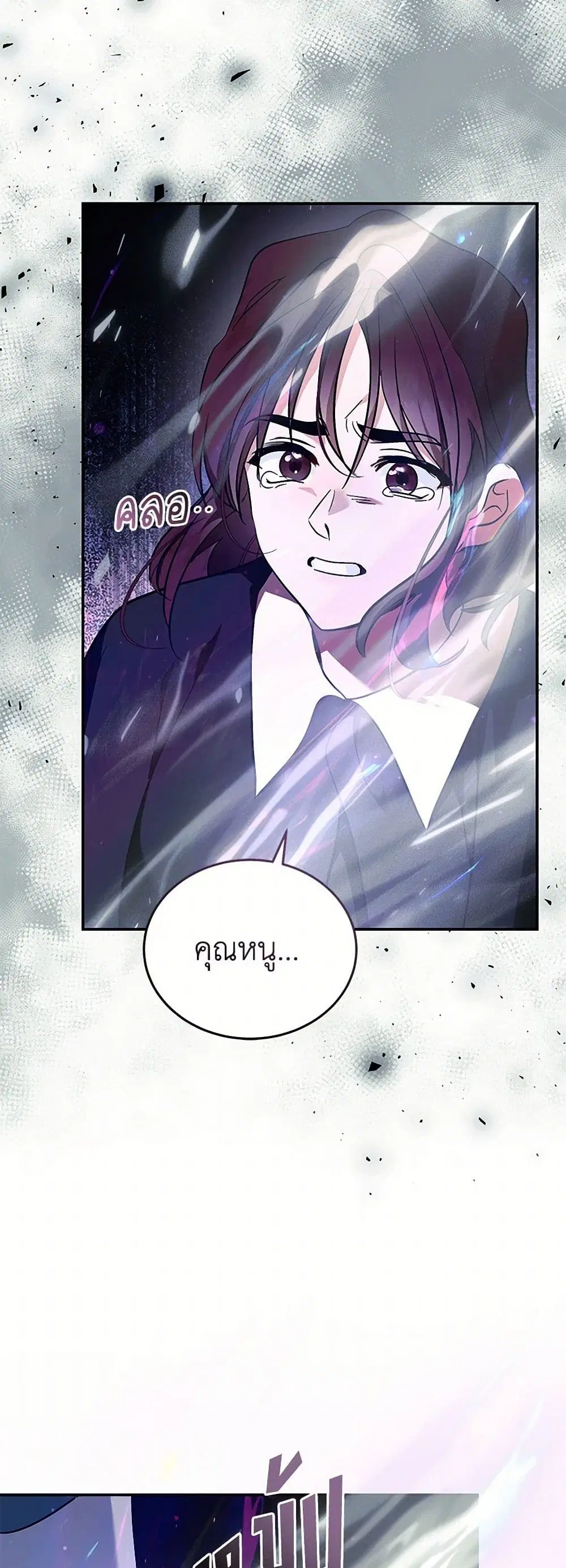 The Villainess Lives Again ตอนที่ 218 หน้า 5