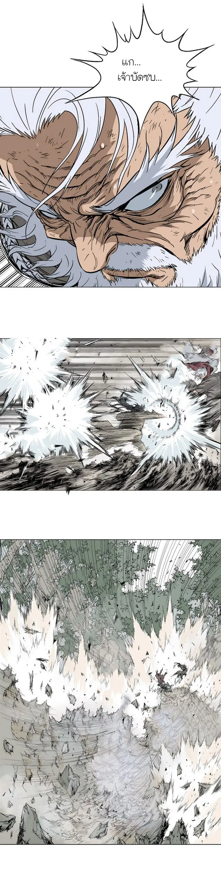 Gosu ตอนที่ 75 หน้า 16