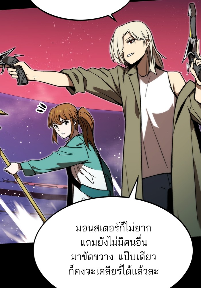 Ultra Alter แอ็กรองสตรองโคตร ตอนที่ 97 หน้า 20