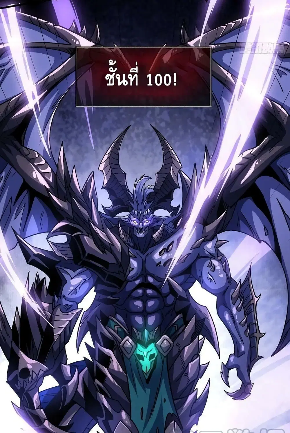 King Account at the Start ตอนที่ 208 หน้า 56