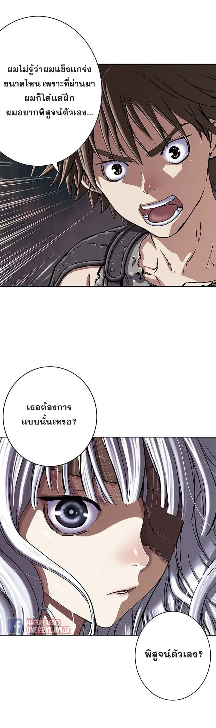 Leviathan ตอนที่ 45 หน้า 33