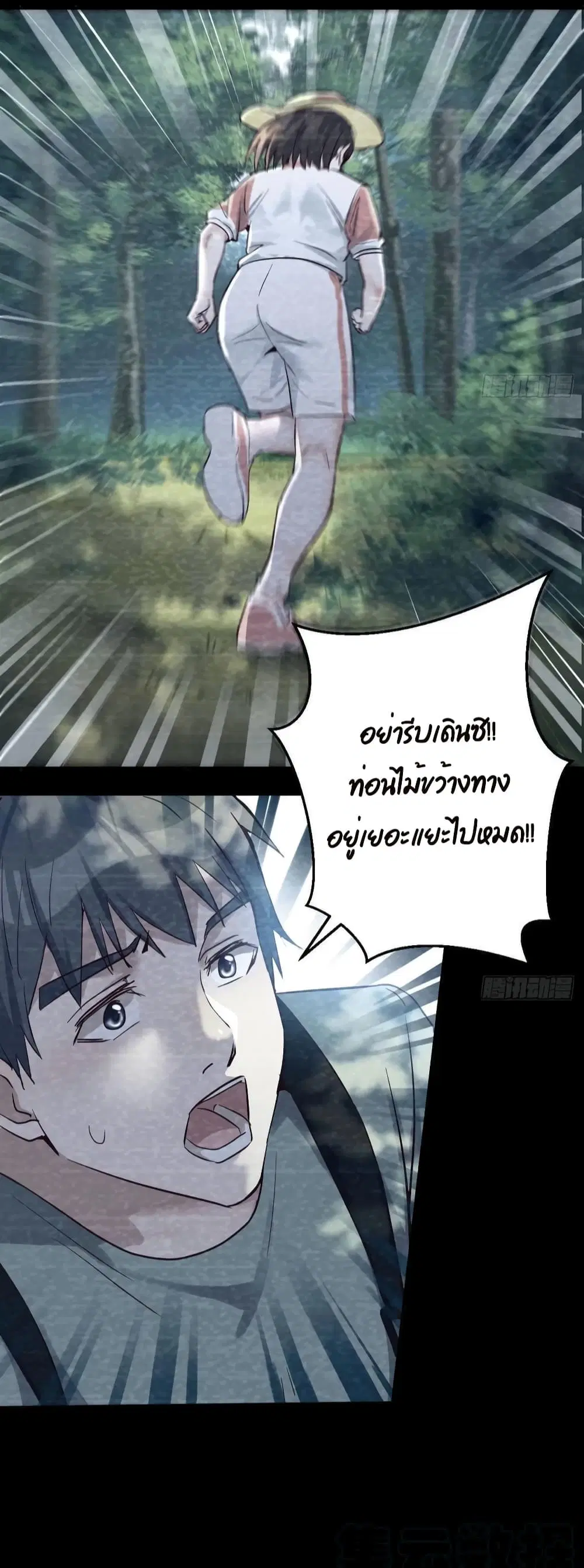 My Twin Girlfriends Loves Me So Much ตอนที่ 135 หน้า 27