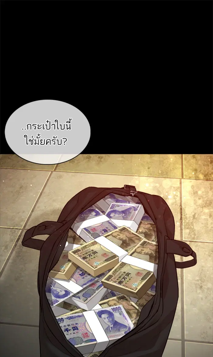 How to Fight ตอนที่ 98 หน้า 22