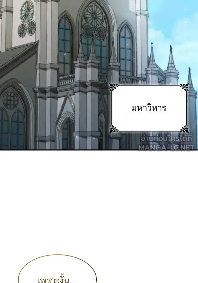 I Am the Queen in This Life ตอนที่ 185 หน้า 92