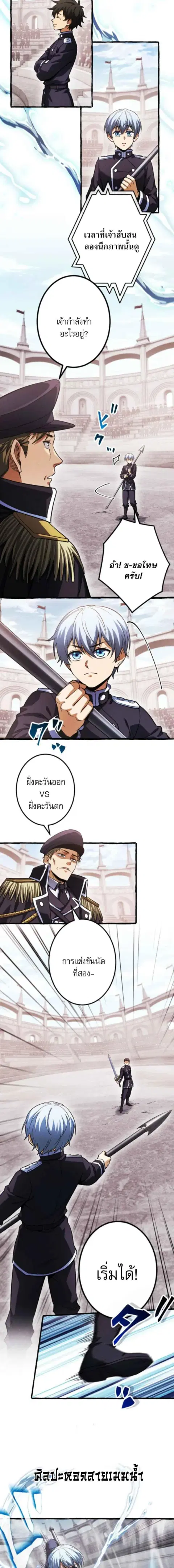 Return of the First Patriarch: The Strongest Reincarnates into His Descendant 1000 Years Later การกลับมาของบรรพชนรุ่นแรก: จอมยุทธ์ผู้แข็งแกร่งที่สุดกลับชาติมาเกิดเป็นทายาทในอีกพันปีต่อมา ตอนที่ 30 หน้า 9