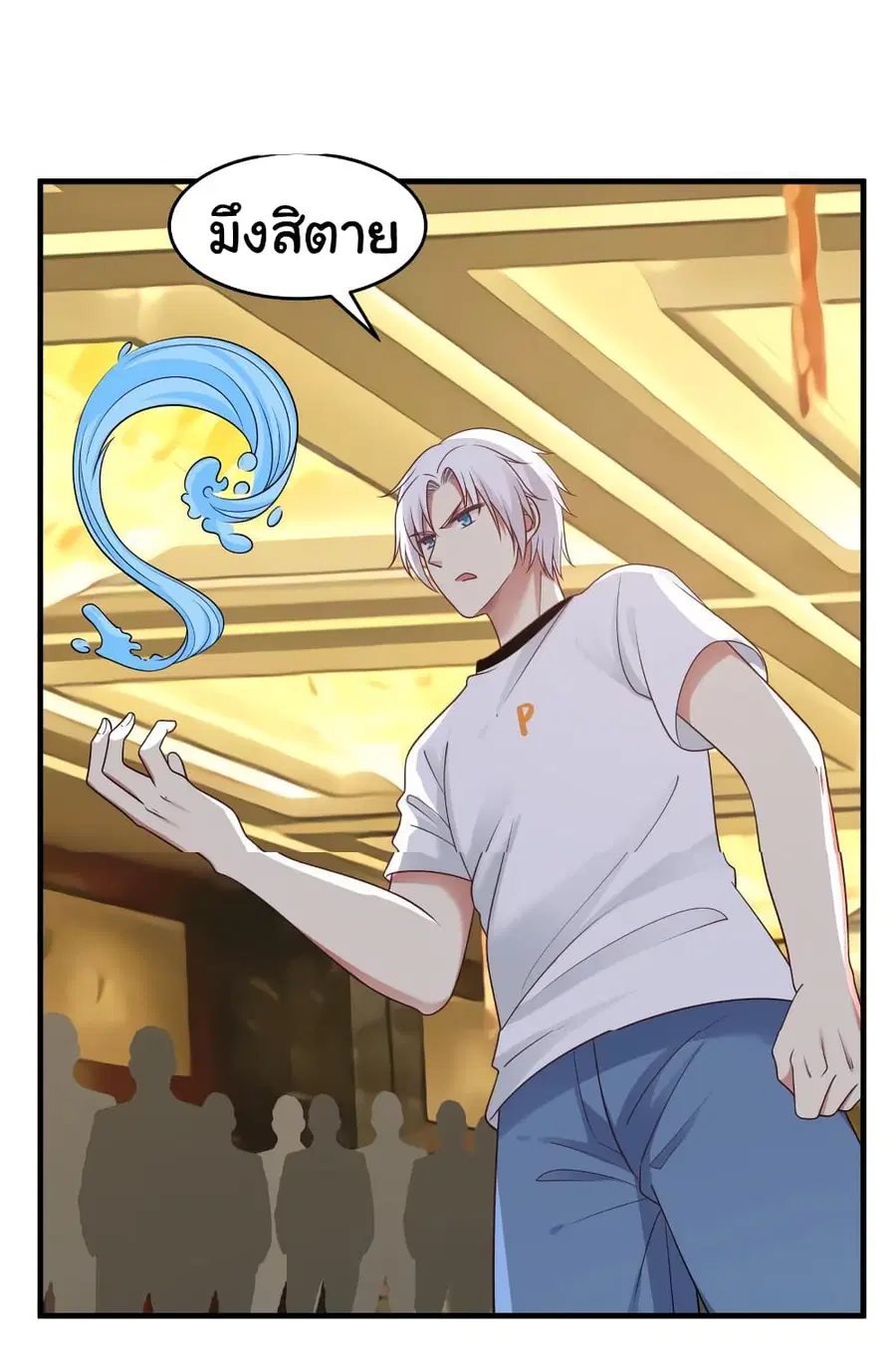 I Have a Dragon in My Body ตอนที่ 235 หน้า 2